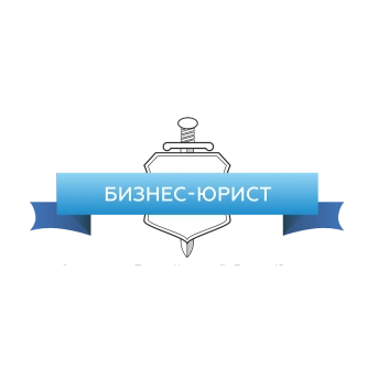 «Бизнес-Юрист», банкротство физических лиц в Балаково